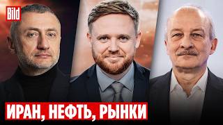 Сергей Алексашенко, Сергей Ауслендер | Обзор от BILD