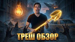 ТРЕШ ОБЗОР фильма ИСЧЕЗНОВЕНИЕ на 7ой УЛИЦЕ