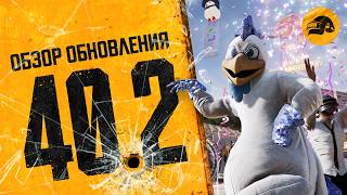 Обзор обновления 40.2 | PUBG: BATTLEGROUNDS