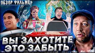 Обзор фильма Кореша | Забытый шедевр или кринжовый приквел из 2024-го? [В пекло]