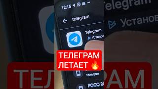 Ускорил Telegram за 1 минуту: Телеграм не тормозит на Телефоне 🔥
