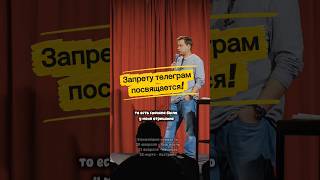 Стадии принятия в России! юмор сатира standup стендап смешно смех max телеграм comedy