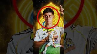 🤯🎯Гюлер Побил Рекорд Ла Лиги? #футбол #realmadrid #football