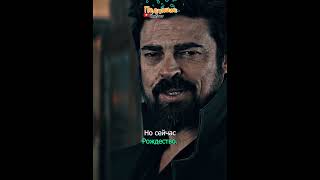 Пацаны 4 сезон | Бутчер напрягает Нуара #пацаны #4сезон #сериал #theboys #noir #shorts