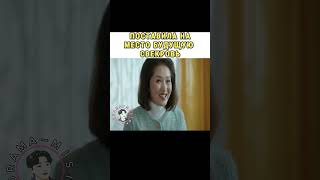 Попустила обнаглевшую свекровь! Дорама | Выходи замуж за моего мужа