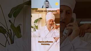 Никуда не уходите! Сезон 2 Серия 41. 6 Кадров. #6кадров #юмор #смех #funlabau