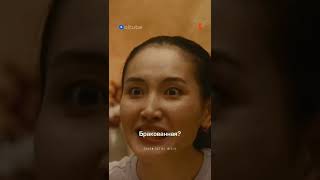 Смотри сериал «Первая отрицательная» на канале Drama pie📌 #неайша #перваяотрицательная #улжанбратан